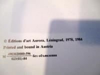 Henri Matisse: Peintures et Sculptures dans les Musees Sovietiques　フランス語　発行 Editions d'art Aurora, Leningrad 　1984年