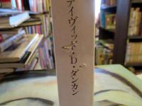 ピカソとジャクリーヌ : その愛の叙事詩