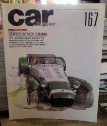 car magazine 1992年5月 No.167　SUPER SEVEN 5番勝負/ちびっこGang CITY TURBO2ほか