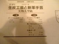 アザミ　生皮工芸と新革手芸 基礎技法と応用 川合京子　主婦の友社 アザミ生皮工芸と新革手芸 : 基礎技法と応用(川合京子 著) / 古本