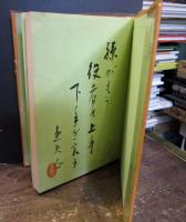 現代川柳の認識と作句