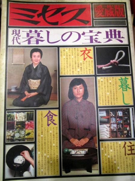 明治の和本 婦人寳典 明治の和本 婦人寳典 【公式通販】