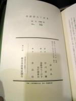 余談亭らくがき