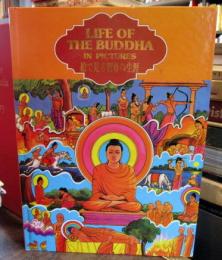 絵で見る釈尊の生涯　Life of The Buddha 　日本語/英語　シンガポール版　法華仏教国際交流協会　