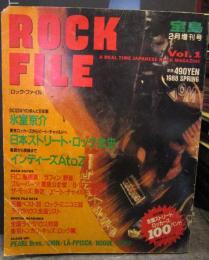 ロック・ファイル Vol.1　宝島1988年2月増刊号　日本ストリートロック全史　　ラフィンノーズほか