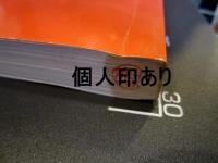 木造住宅工事仕様書 : 解説付 : 「フラット35」「フラット35」S技術基準対応 : 全国版