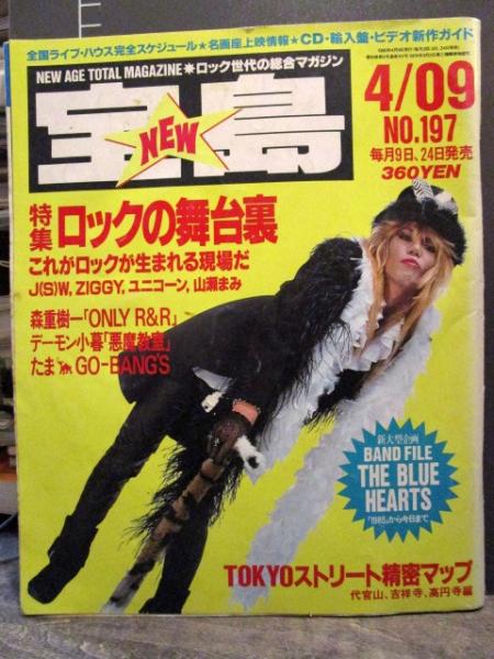 Amazon.co.jp: 稀少雑誌jam 1979年4月号、6月号、9月号＆1980年3