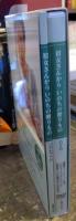 初女さんから いのちの贈りもの　DVD+フォトブック 