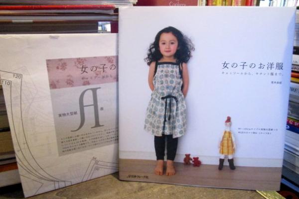 女の子のお洋服 キャミソールから キチント服まで 荒木由紀 著 古本 中古本 古書籍の通販は 日本の古本屋 日本の古本屋 女の子のお洋服 キャミソールから キチント服まで 荒木由紀 著 古本 中古本 古書籍の通販は 日本の古本屋 日本の古本屋