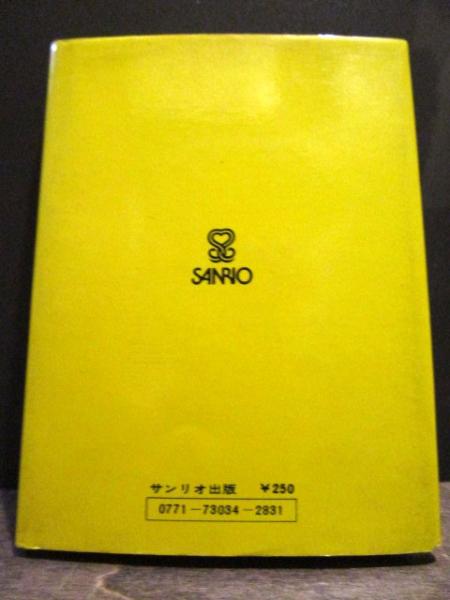トシコ・ムトー『小サナコイビト』限定愛蔵版　非売品　昭和レトロ　1983年 2026年最新】トシコ・ムトーの人気アイテム - メルカリ