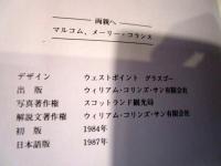 スコットランド　ブリティッシュ・カレドニアン航空発行　1987年　日本語版