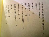 おぎぜんた詩集　その先の曲がり角のバオバブの樹の下で　2006年