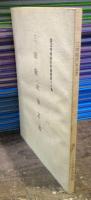 三田敬次家文書 : 平成5年 (1993) 1月調査