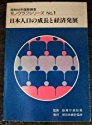 昭和60年国勢調査モノグラフシリーズ