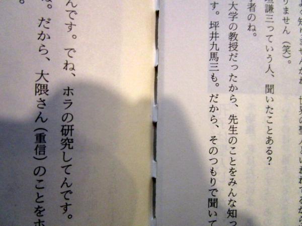 百歳の青年二人、大いに語る(物集高量, 今岡信一良 著) / 古本、中古本
