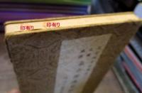 天玄洞本院講逑　気合術講習秘録　　上巻　非売品