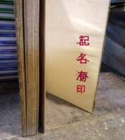 天玄洞本院講逑　気合術講習秘録　　上巻　非売品