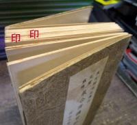 天玄洞本院講逑　気合術講習秘録　中、下巻　非売品