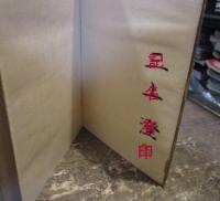 天玄洞本院講逑　気合術講習秘録　中、下巻　非売品