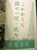 観劇パンフレット　明治座　昭和16年　新生新派 新春興行　二十五人の学生ほか　森赫子ほか