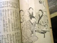明治座　昭和12年　新派大合同四月興行　煙る故郷ほか　喜多村縁朗ほか