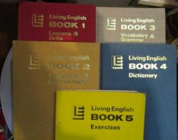 Living English　Book1-5　　生きた英語講座　リーダーズ・ダイジェスト　5冊セット
