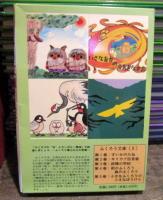 ふくろう文庫（Ⅰ）日本家庭教師センター学院創立30周年記念事業　「禁多浪の会」発足5周年記念　　1・すいかのたね　2・キリカブ伝言板　3・妖精の学校　4・街のふくろう森のふくろう　5・小さなふくろうの小さなぼうけん