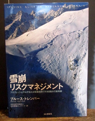 世界を駆ける―建設コンサルタント奮闘記 国際建設技術協会