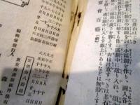 即席活用宴会百芸　大正10年重版