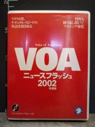 VOAニュースフラッシュ　2002年版