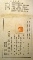 銀行論