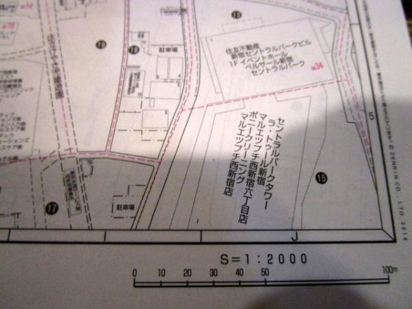 ゼンリン住宅地図 東京都4 新宿区 2014年10月 / 古本、中古本、古書籍 