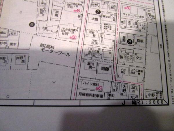 ゼンリン住宅地図 東京都 小金井市 2015年5月 / 古本、中古本、古書籍