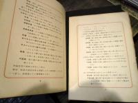 世界橋梁写真設計図説　1931年