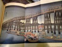 世界橋梁写真設計図説　1931年