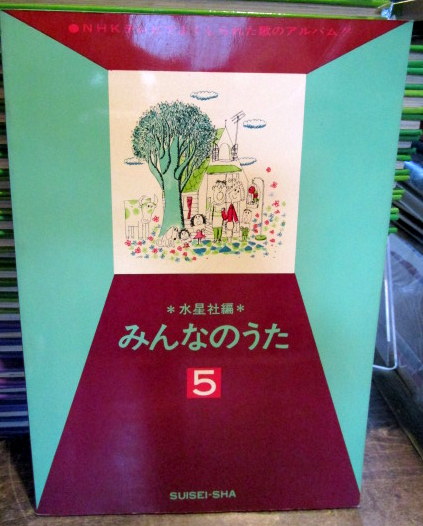 Amazon.co.jp: zaa-251みんなのうた7 水星社編 NHKテレビでよく