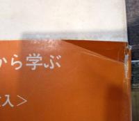 観世流・声の百番集2　鶴亀・羽衣
