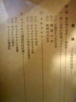 細菌学の一般知識