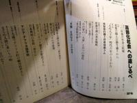 ミドル　1980年春季創刊号 40歳からの人生設計誌