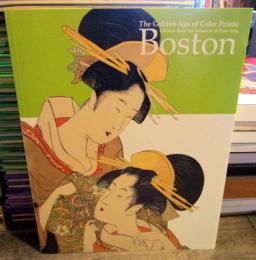 ボストン美術館 : 浮世絵名品展 : 錦絵の黄金時代--清長、歌麿、写楽