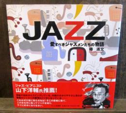 Jazz : 愛すべきジャズメンたちの物語