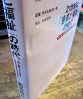 21世紀は「音楽と福祉」の時代 : 自由・創造・自立の精神で未来を切り開く国立音楽院