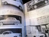世界の自動車　1960　CARS OF THE WORLD　朝日新聞社