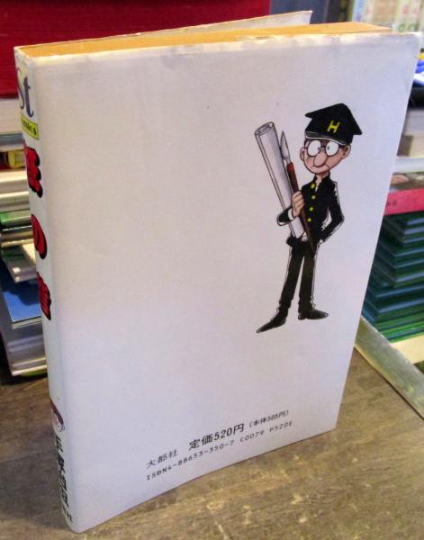 紙の砦 手塚治虫 大都社 漫画 希少本 発行昭和 STAR20COMICS 紙の砦 手塚治虫 大都社 漫画 希少本 発行昭和 STAR20COMICS 紙の砦