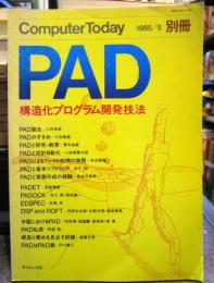PAD構造化プログラム開発技法　コンピュータトゥデイ　1985年5月別冊