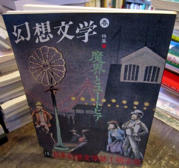 これを食べれば医者はいらない 日本人のための食養生活 若杉友子 著 古本はてなクラブ 古本 中古本 古書籍の通販は 日本の古本屋 日本の古本屋 これを食べれば医者はいらない 日本人のための食養生活 若杉友子 著 古本はてなクラブ 古本 中古本 古書籍の通販は 日本の古本屋 日本の古本屋