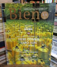 Bien　美庵　2000　MAY /JUN　Vol.2　特集復活する太陽の子・岡本太郎のメッセージ