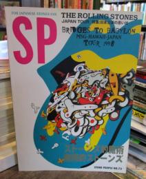 STONE PEOPLE　ストーン・ピープル　1998年夏号　No.73　98ストーンズ・日本公演の思い出