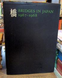 橋　BRIDGES IN JAPAN　1967-1968