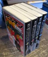 新装版 デビルマン 漫画文庫 全4巻 完結セット 古本 中古本 古書籍の通販は 日本の古本屋 日本の古本屋